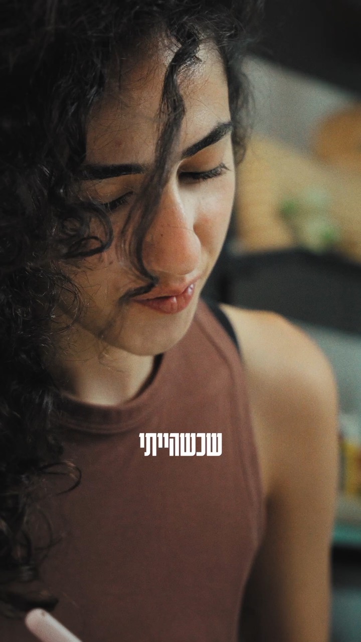 נועה זכות
